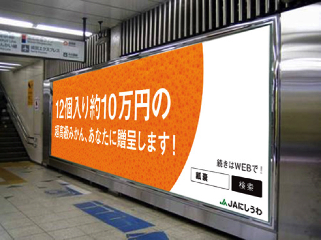 150996105087916200 copy みかん