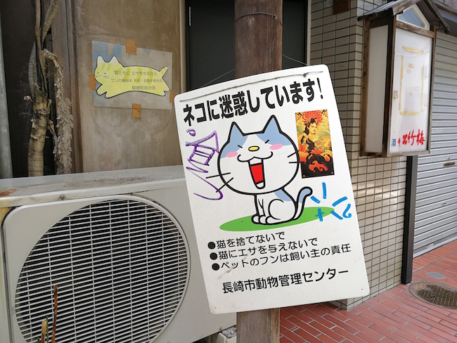 長崎は猫の街だった。幸運を連れてくる「尾曲がり猫」がたくさん