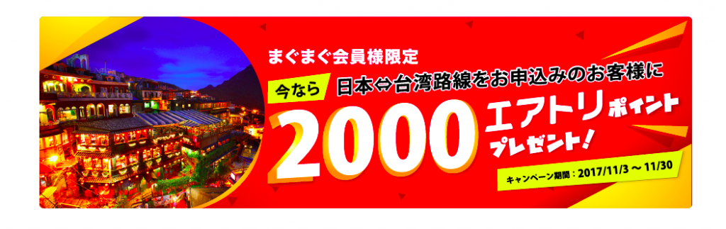 そういえば台湾に行きたかった【エキゾチックグルメ編】