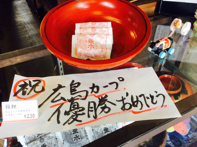 よーく見るとタイじゃなくてコイ! 長野発「鯉焼き」がなんかおめでたい