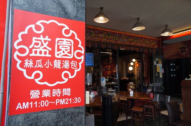 そういえば台湾に行きたかった【エキゾチックグルメ編】