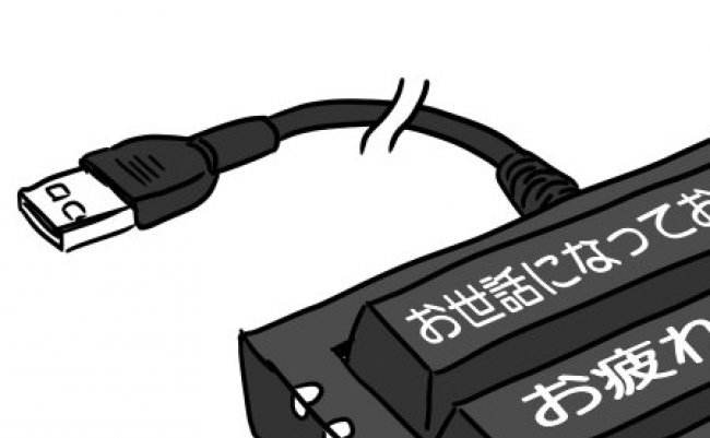 キーボード ツイッター 社交辞令