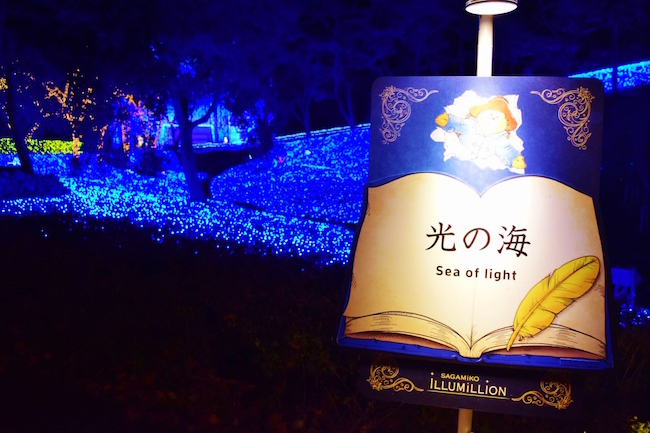 関東最大、600万球のLEDが織りなす光の祭典「さがみ湖イルミリオン」