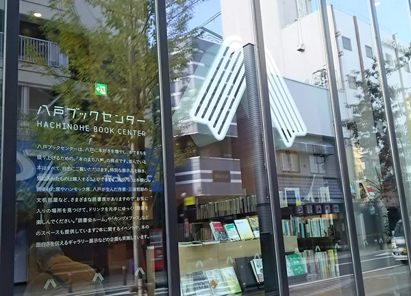 消え行く街角の本屋さん…青森八戸市は「市営書店」で生き残り術