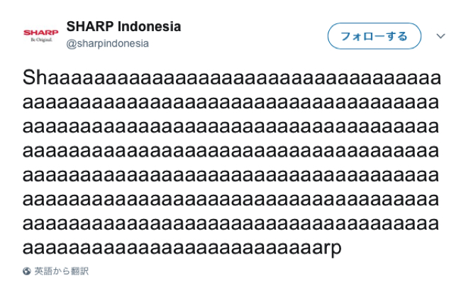 スクリーンショット 2017-11-08 15.03.09 シャープ SHARP