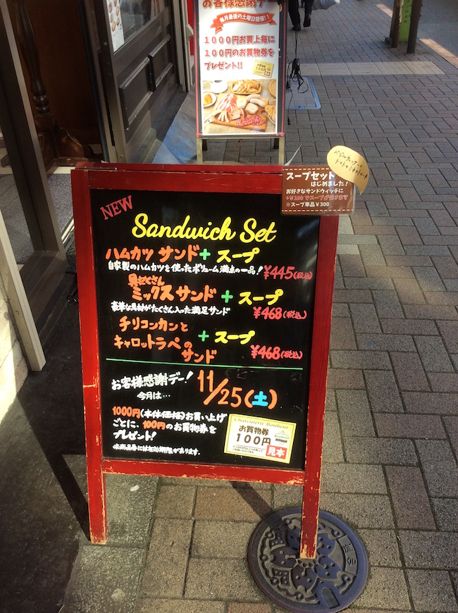 三軒茶屋の民は幸せだ。500円以内で楽しめる本格派サンドウィッチ