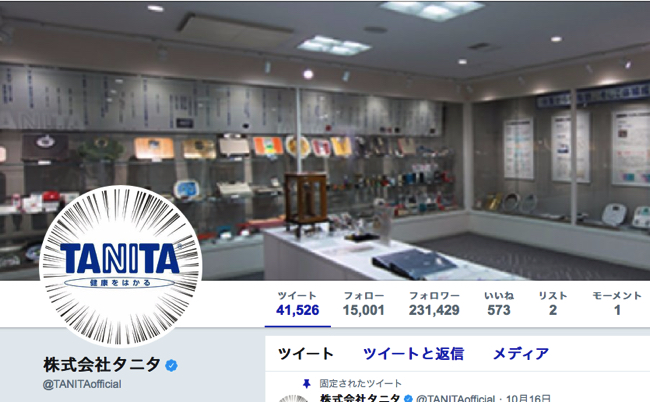 20171206_tanita タニタ 公式ツイッター ポケモンGO