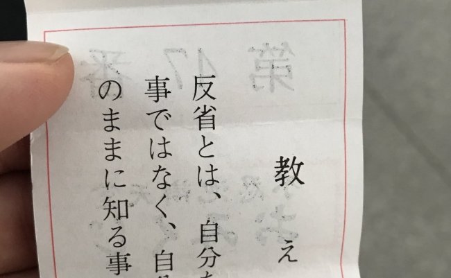 声優のツイートした おみくじ の文言が あまりにも名言すぎる まぐまぐニュース