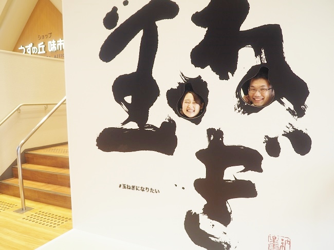 玉ねぎで島を盛り上げたい。淡路島の「おっタマげ」な活動が話題