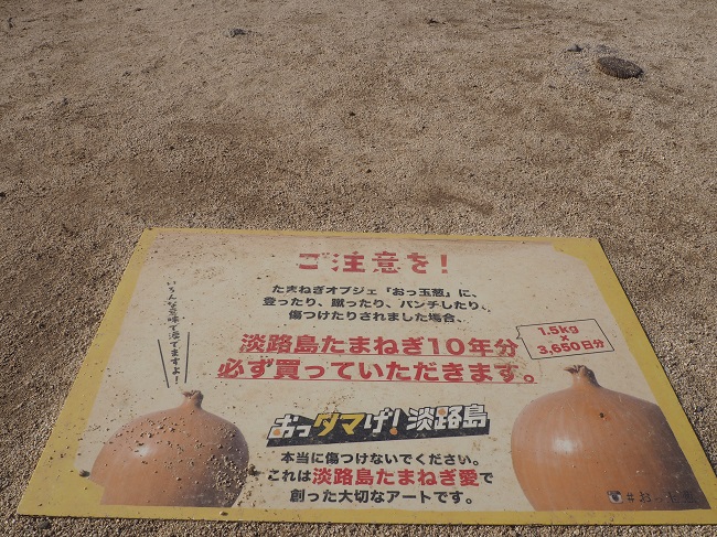 玉ねぎで島を盛り上げたい。淡路島の「おっタマげ」な活動が話題