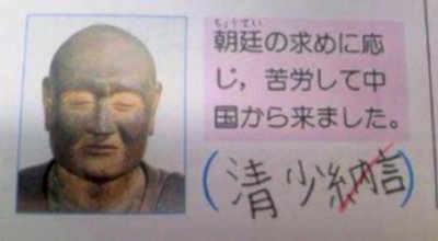 休み明けの疲れが吹き飛ぶレベル 珍回答 テストまとめ まぐまぐニュース