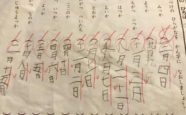 小学生　天才　回答　100点