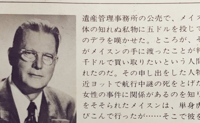 あらすじ 小説 ゴリラ