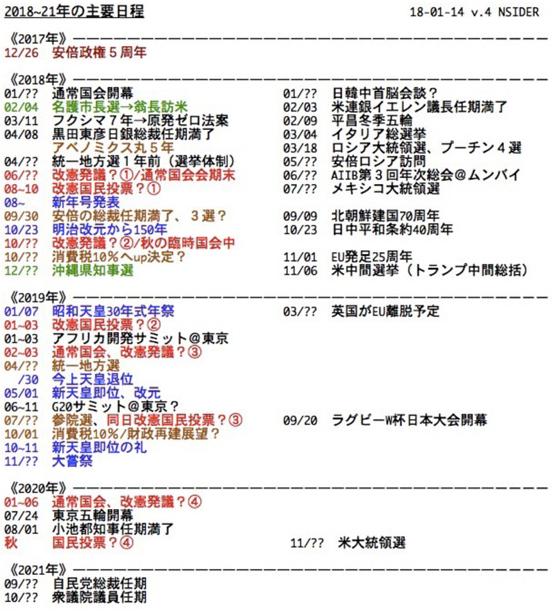 takano20180115-1