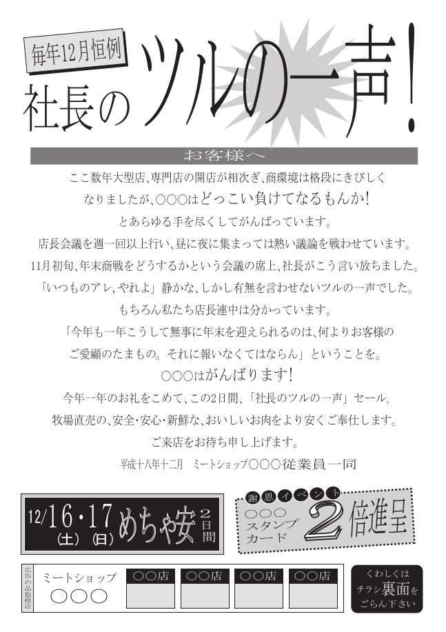 meruburo_20180213tirasi