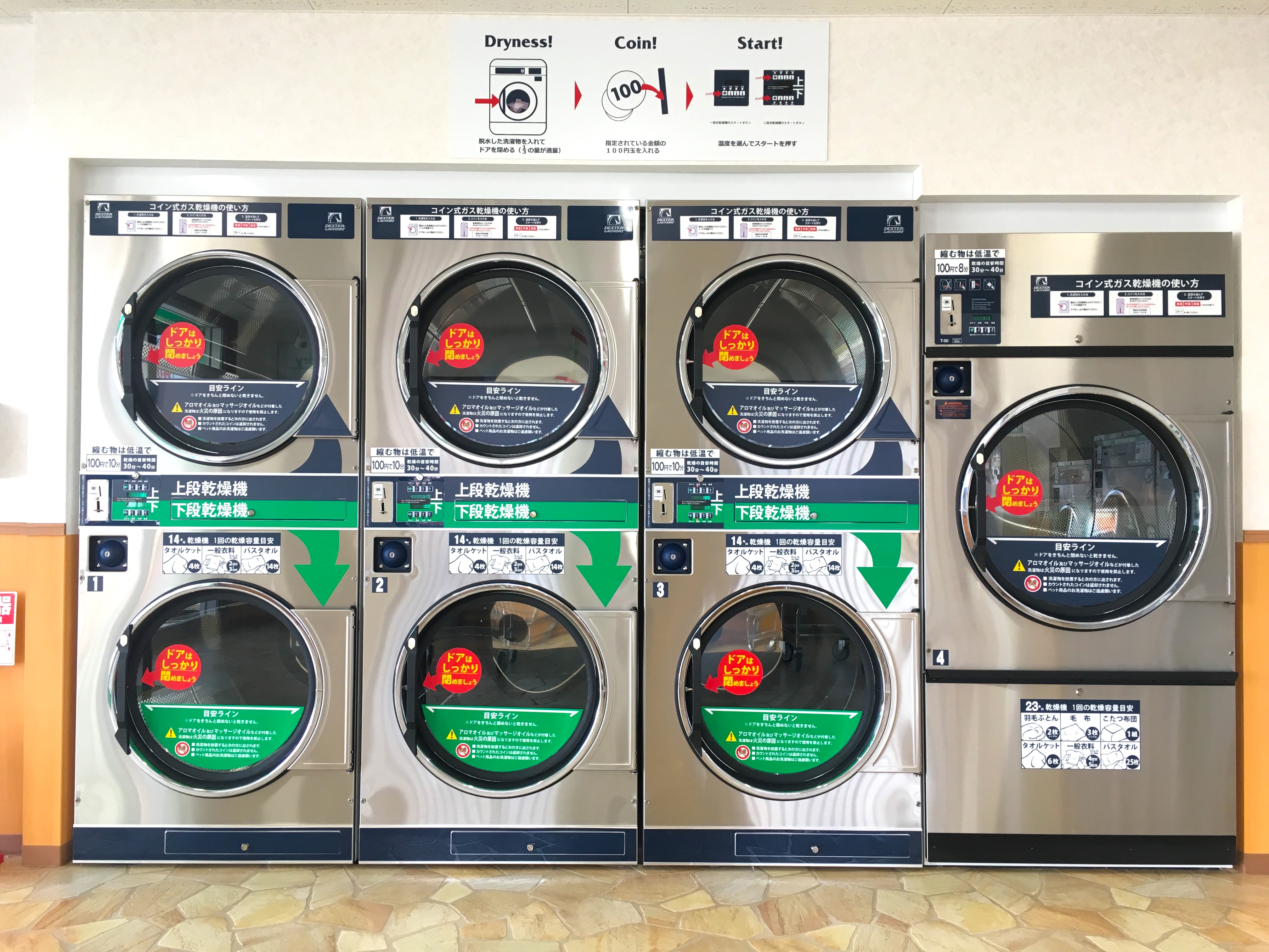 マンマチャオ 乾燥機