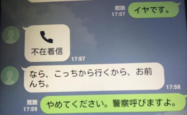 中学校側が「いじめではない」とシラを切り続けたLINE画像の衝撃