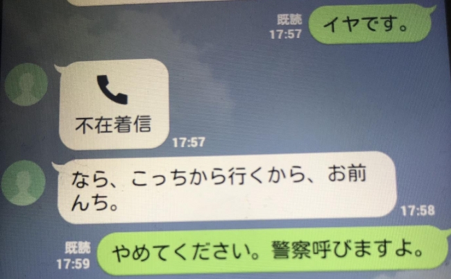 中学校側が いじめではない とシラを切り続けたline画像の衝撃 まぐまぐニュース