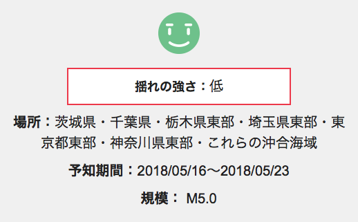 スクリーンショット 2018-05-18 10.30.04