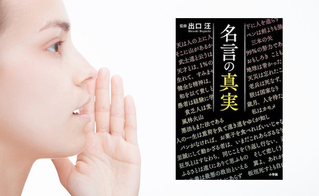 【書評】実は間違ってたエジソン「天才は99％の努力」本当の意味