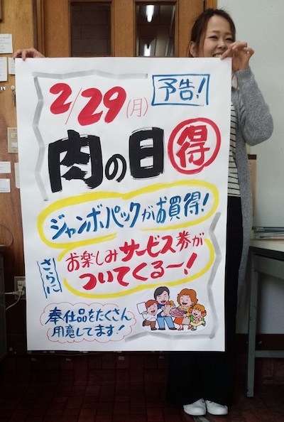 meruburo_20180720pop