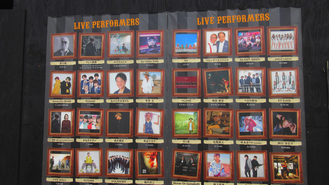 三浦海岸音霊の出演者