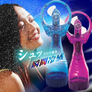 乾電池式ミスト扇風機 ミストとファンでどこでもクール！冷感フレッシュ ミストファン Cooling ブルー