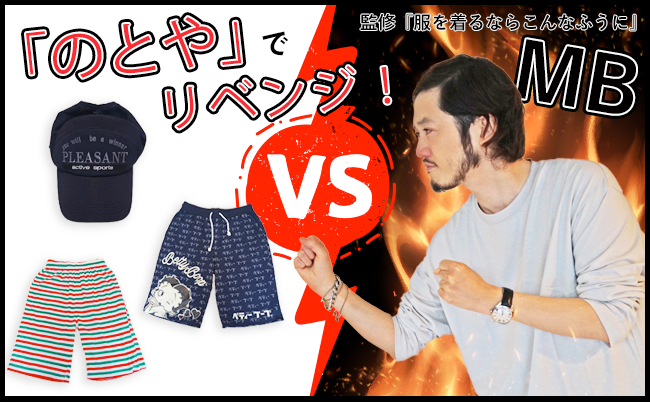 アイキャッチ MBさん