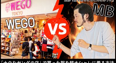 最も早くオシャレになる方法 現役メンズバイヤーが伝える洋服の着こなし コーディネート診断 アーカイブ まぐまぐニュース