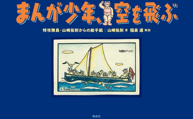 まんが少年_cover_ol