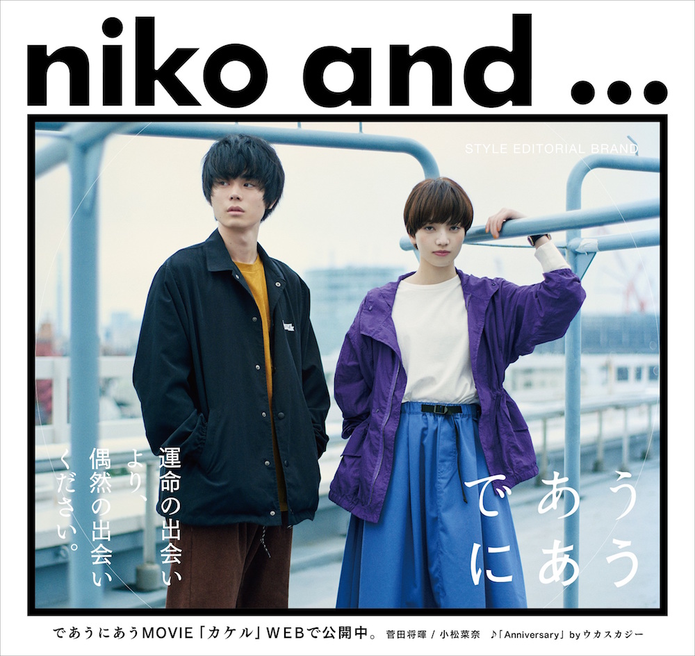 niko_2018aw_A3