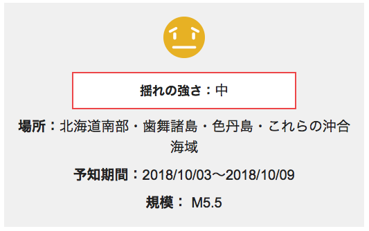 スクリーンショット 2018-10-05 12.32.42