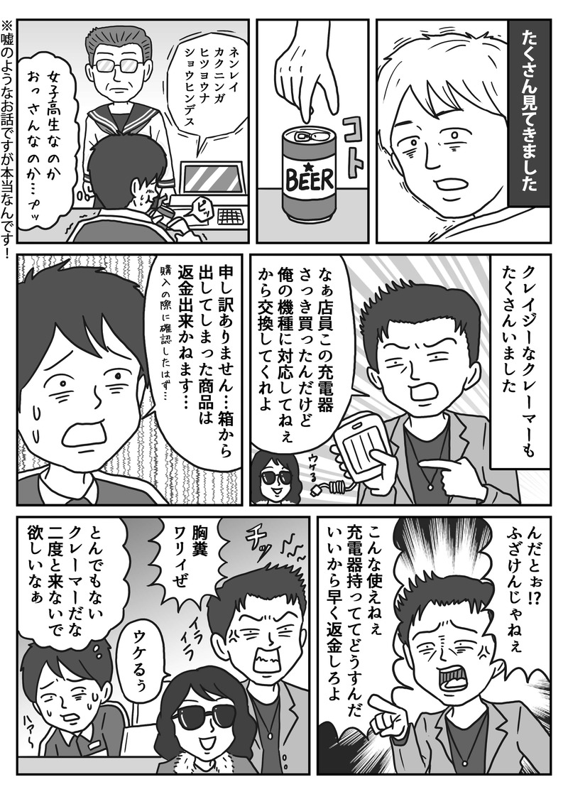 content_manga_conveni_2_1