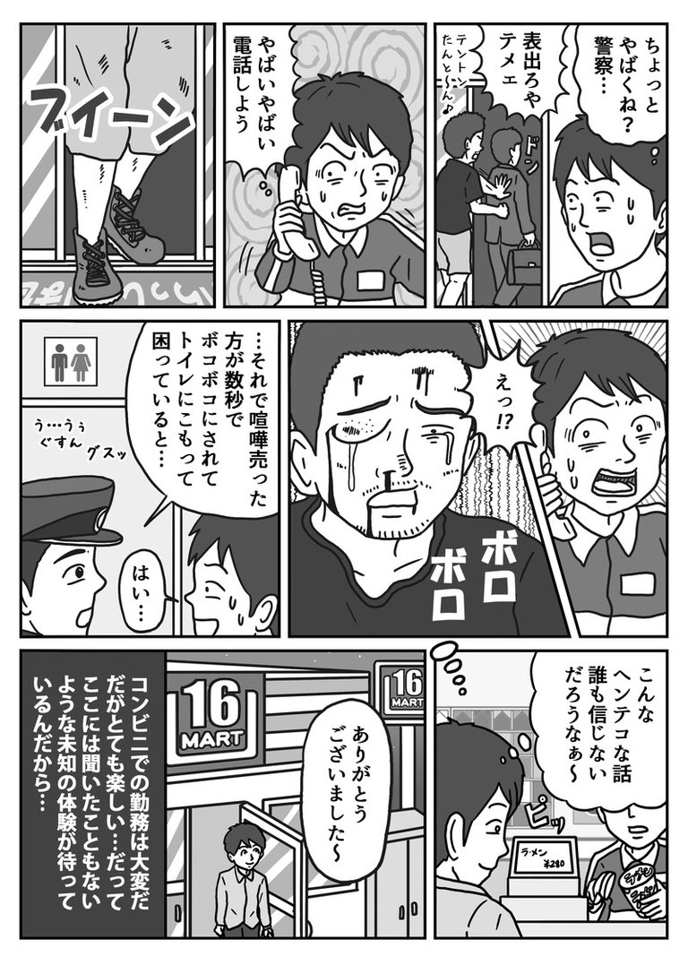 ボストン茶会事件