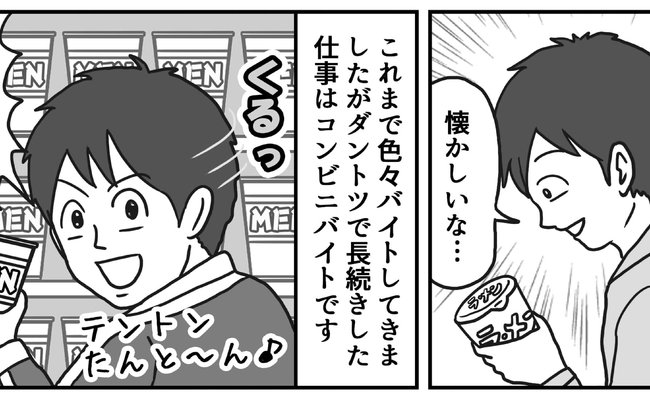 new_manga_conveni_1_