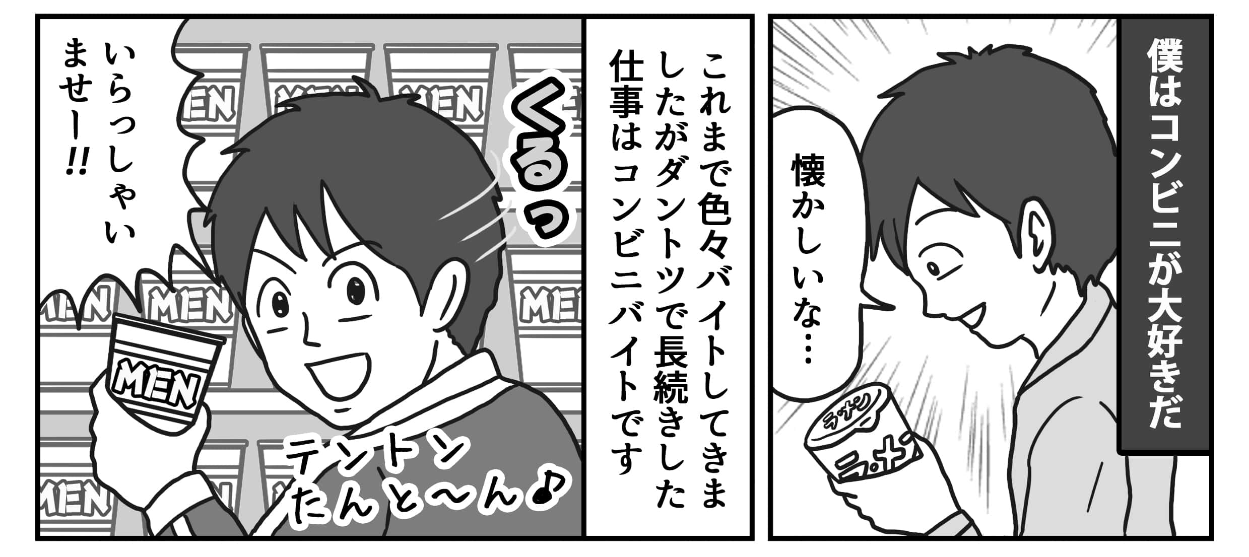 new_manga_conveni_1_