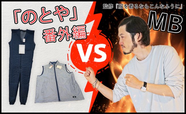 急に届いた超ダサい服を アドリブ で超オシャレに着こなす方法 まぐまぐニュース