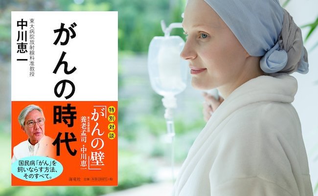 【書評】日本人が殆ど知らない、早期がんは95％が治るという事実