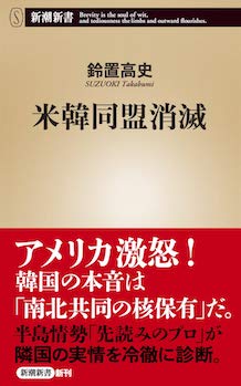 書評 米韓同盟も消滅 国民の 中二病 が韓国を滅ぼす理由 Mag2 News 日本人が作り出した 中二病 という言葉 ｄメニューニュース Nttドコモ