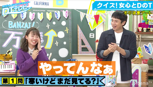 元NMB48山田菜々 割り勘男子に「全然払うんですけど…」