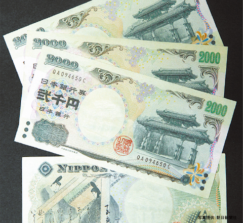 29_「地元」でじわり 2千円札