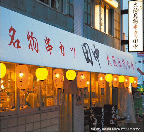 27_全席禁煙が奏功 串カツ田中