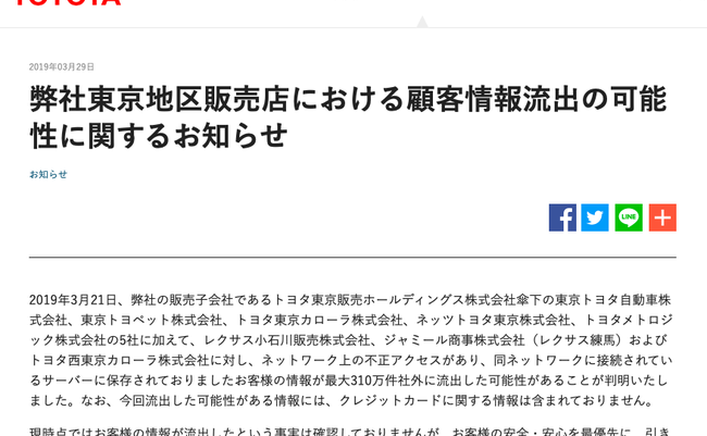 スクリーンショット 2019-03-29 17.51.00