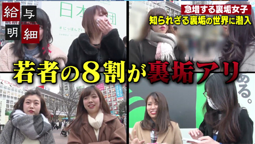 “裏アカ”でイケメン狩りする熟女のデート現場に密着！