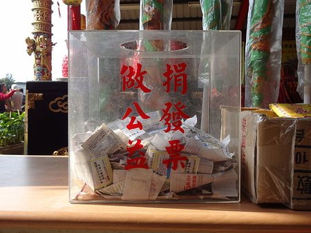 蒲田天后宮_統一發票募捐箱_20160326