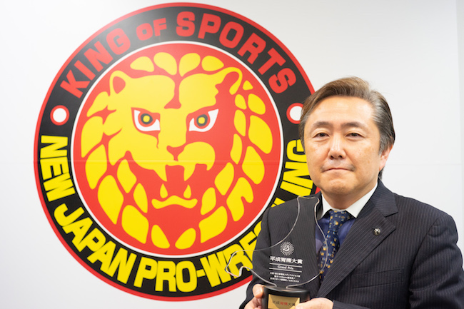 【平成胃痛大賞】新日本プロレスリング (株) 取締役会長  菅林直樹