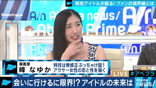 元AKB48西野未姫「握手会が大嫌いだった」と激白