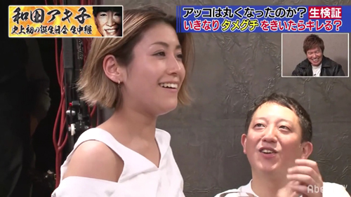 和田アキ子、食事中のスマホいじりに大激怒「ゴルァ!」