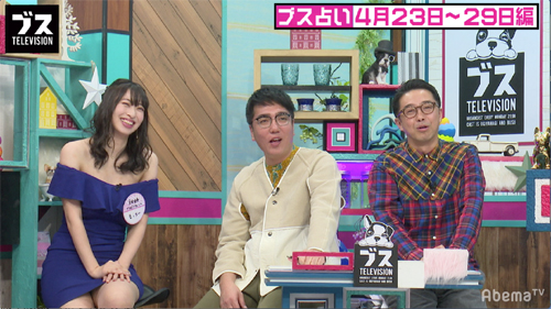 アンゴラ村長、踏み台にするアイドルに激怒「やめて」