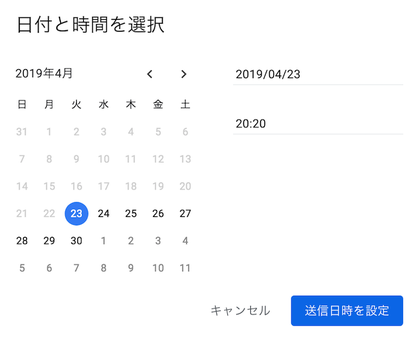 スクリーンショット 2019-04-23 19.20.06